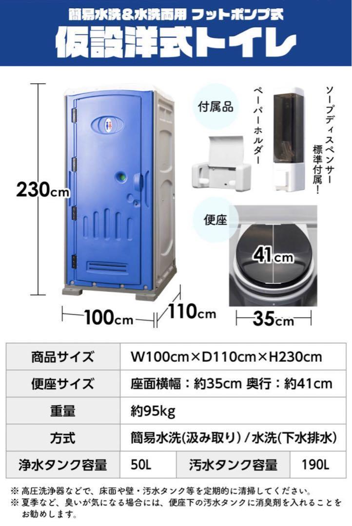 仮設トイレ フットポンプ式 簡易水洗(汲み取り)下水排水 両用 洋式便座 ソーフディスペンサー 手洗器付 工事現場用トイレ 仮設便所の画像8