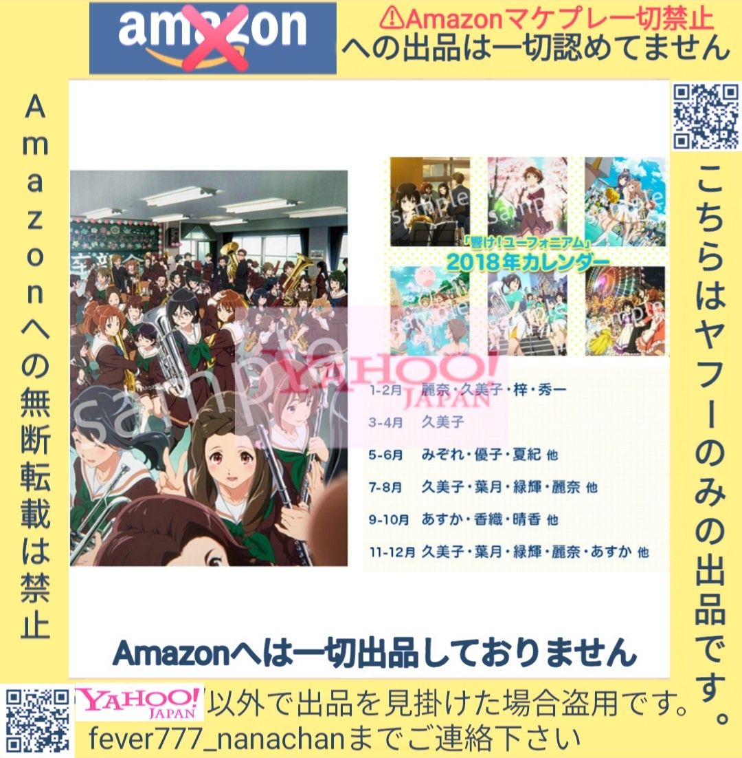 新品未開封 響け!ユーフォニアム 2018年カレンダー タペストリー 新品未開封 響け!ユーフォニアム 2018年カレンダー タペストリー