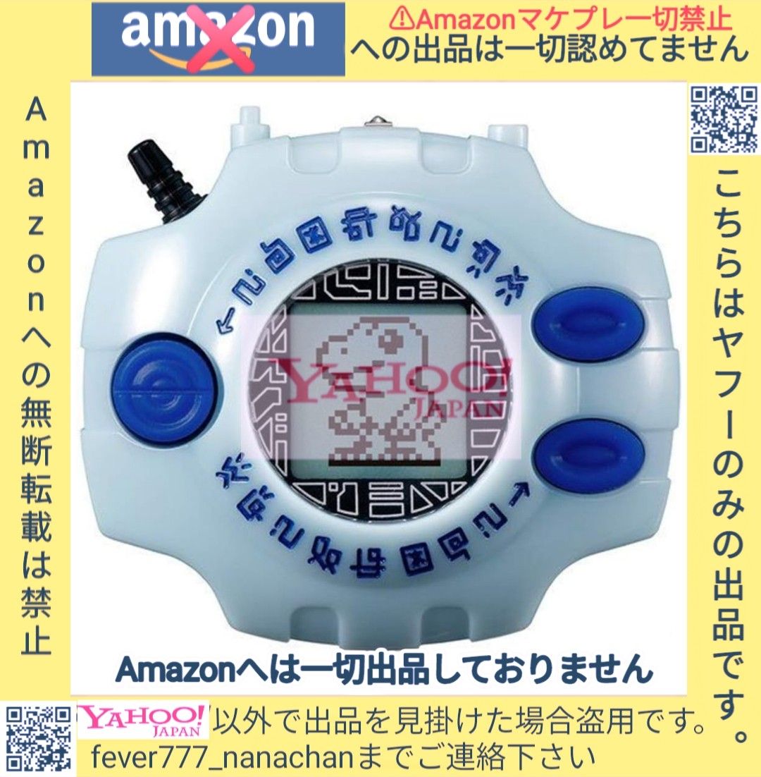 新品・未開封】デジモンアドベンチャー: デジヴァイス: 新品・未開封】デジモンアドベンチャー: デジヴァイス: