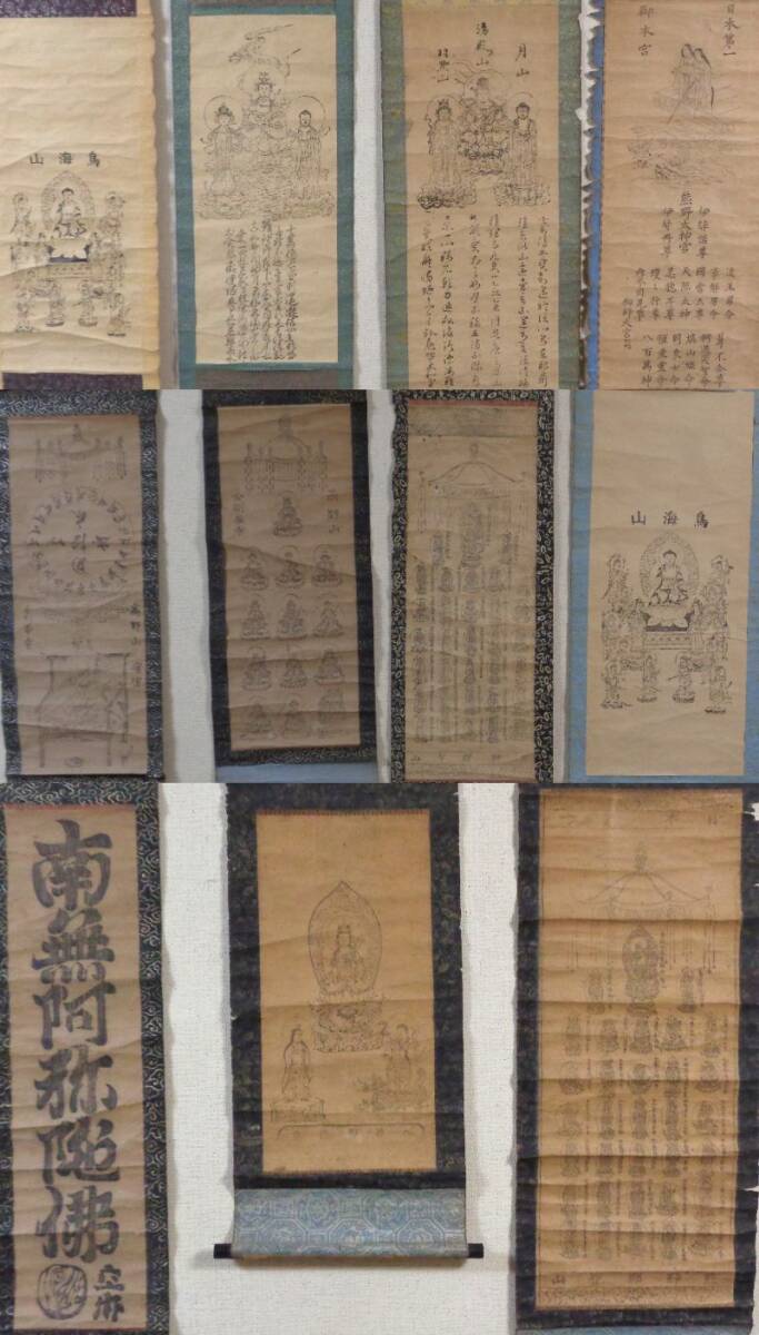 古い掛軸　木版　紙本　 仏画　仏教美術　日本画 中国 書画　11本_画像1