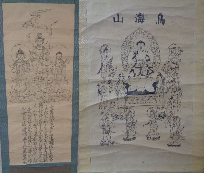 古い掛軸　木版　紙本　 仏画　仏教美術　日本画 中国 書画　11本_画像6