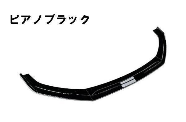 【送料無料】新品 トヨタ GR86 スバル BRZ ZN8 ZD8 フロントリップスポイラー バンパーカナード_画像5