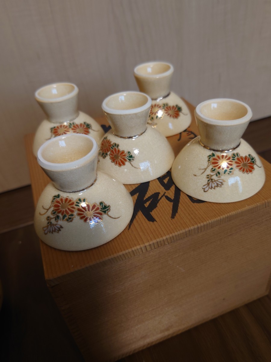 薩摩焼　抹茶椀/徳利(蓋つき)、お猪口　酒器揃え　花　古民家　木　金彩?　_画像6