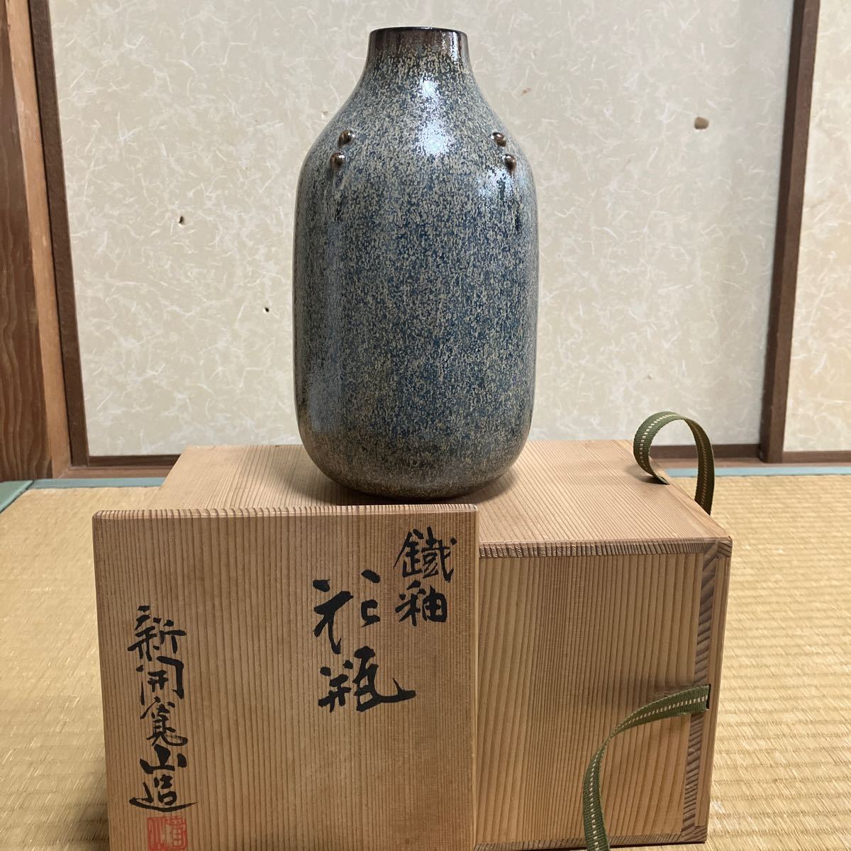 ☆★鐵釉花瓶・新開寛山作☆未使用品★高さ22.5㎝★☆工芸品・花器・花瓶・清水六兵衛・花入・工芸作家・鐵釉花瓶_画像7