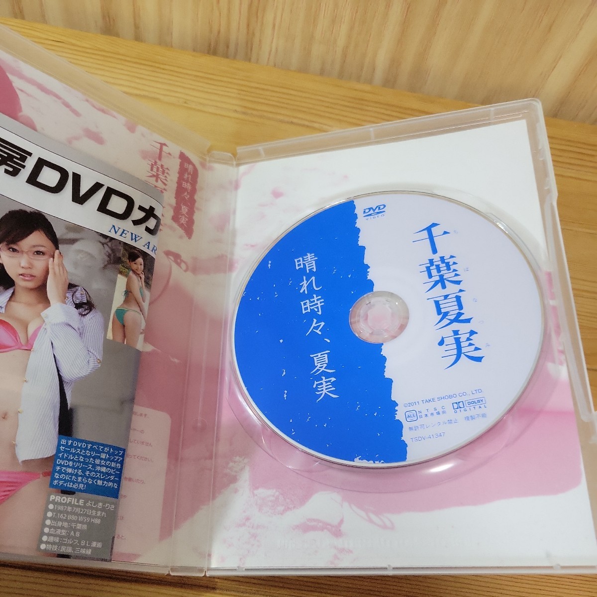 【開封済み】千葉夏実 DVD［晴れ時々、夏実］_画像3