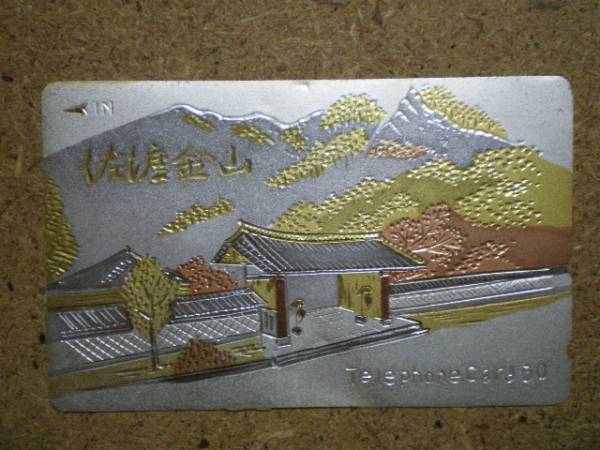 tyou・佐渡金山 2つ切り込み 彫金 テレカ_画像1