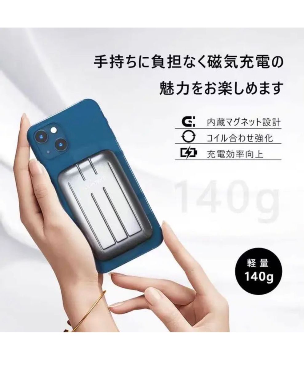 モバイルバッテリー 5000mah MagSafe対応 大容量 小型 充電器 PSE技術基準適合 急速充電 Type-C入力ポート