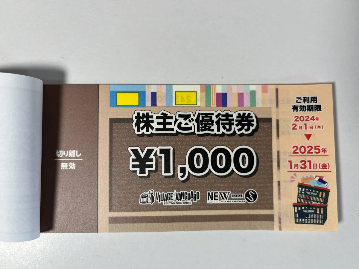 ヴィレッジヴァンガード・株主優待 12,000円分＋ご優待カード・有効期限2025年1月31日まで・ 送料無料_画像3