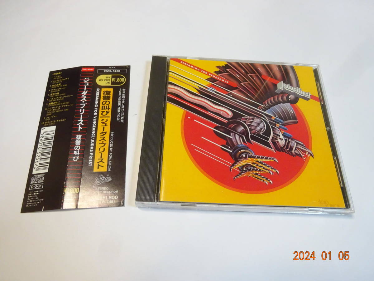 CD ジューダス・プリースト 復讐の叫び 帯付 ESCA5256 国内盤の画像1