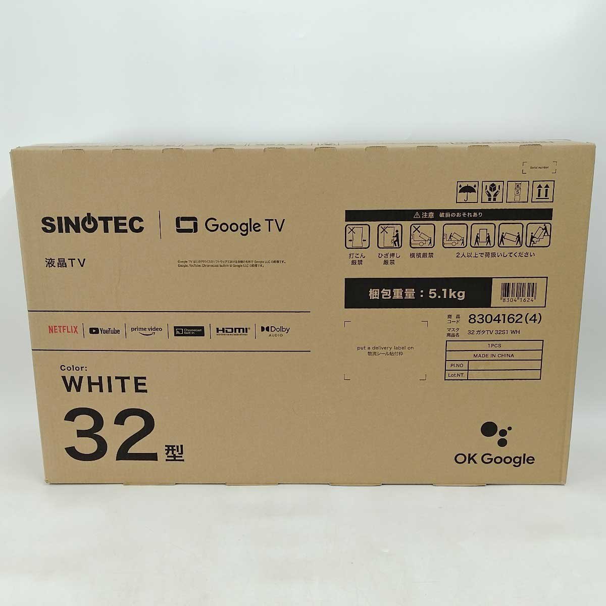 【中古・未使用品】ニトリ 32型液晶テレビ ホワイト 8304162_画像2