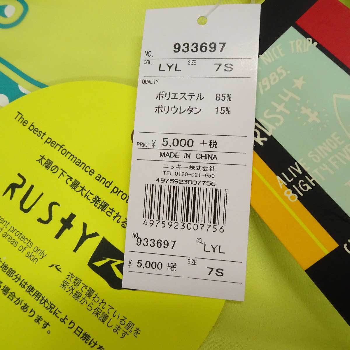 【中古・未使用品】ラスティ ラッシュガード UPF50+ UV 長袖 フード LYL 933697 レディース RUSTY_画像7