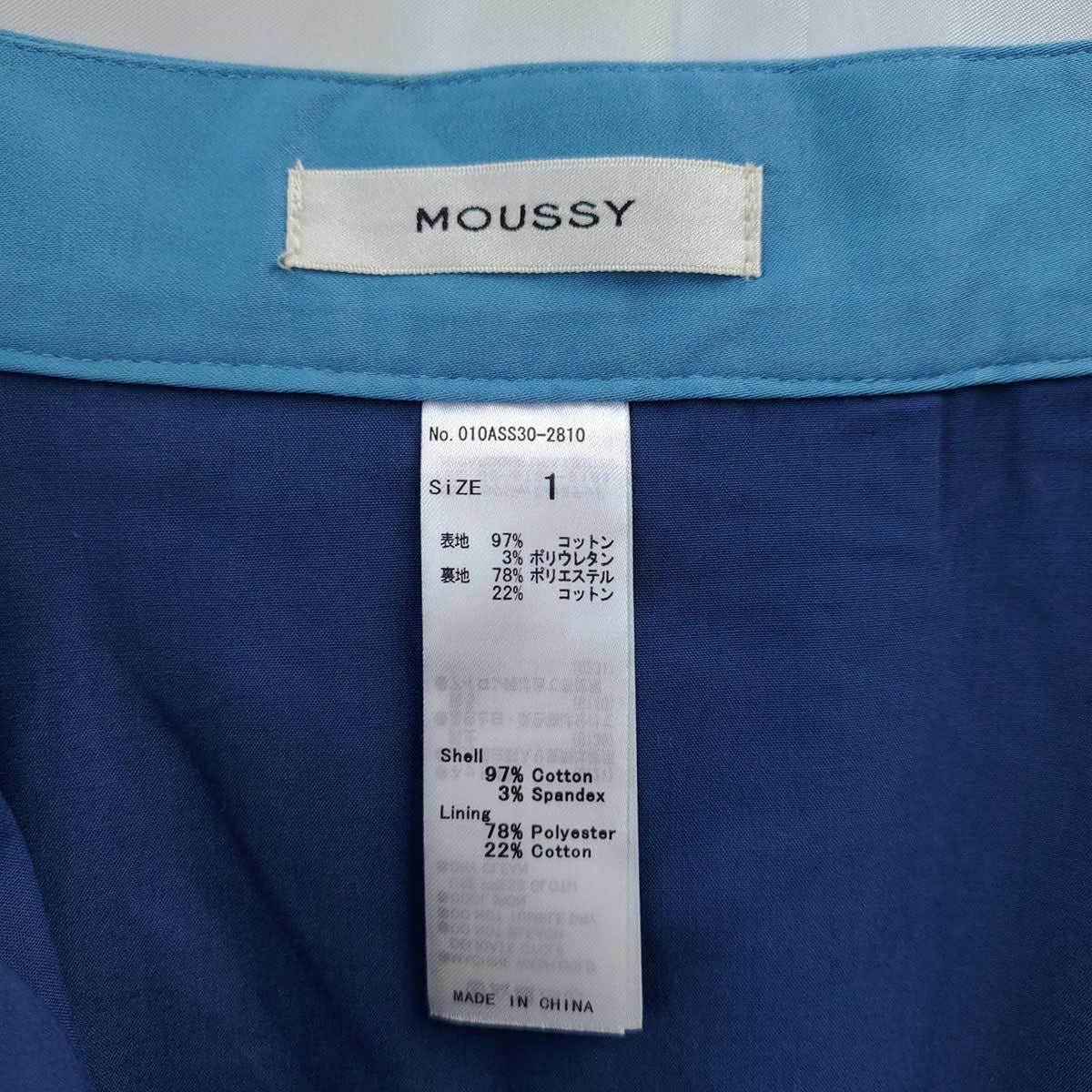 【中古】マウジー TUCK FLARE SKIRT ロングスカート 1 ブルー 010ASS30-2810 レディース MOUSSY Mサイズ_画像4