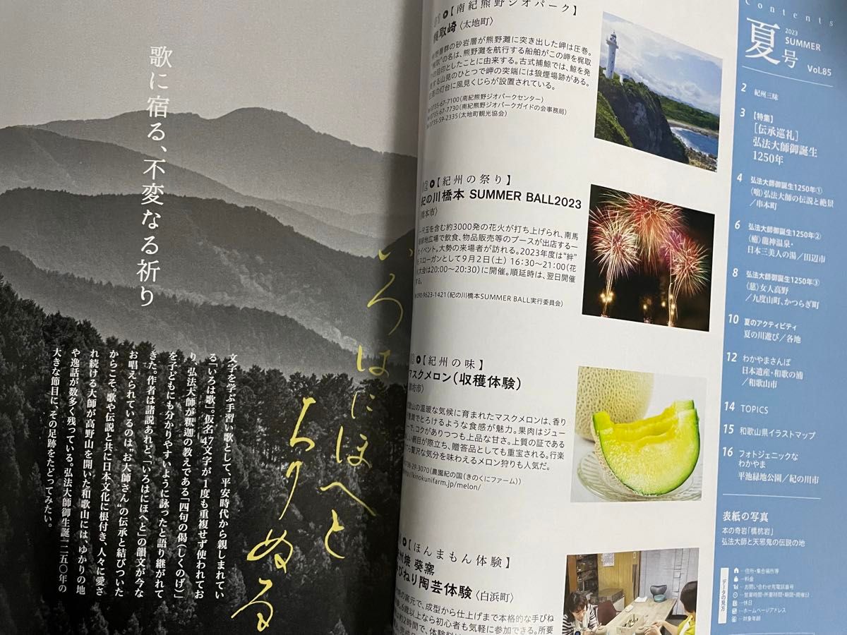 2種 高野山・熊野　世界遺産の聖地へ & 紀州浪漫 夏