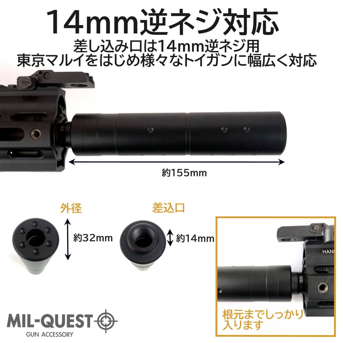 ミドルサイレンサー サプレッサー 14mm逆ネジ対応 全長155mm 外径32mm アルマイト加工 Bタイプ 2009 MILQUEST ミルクエスト サイレンサー_画像4