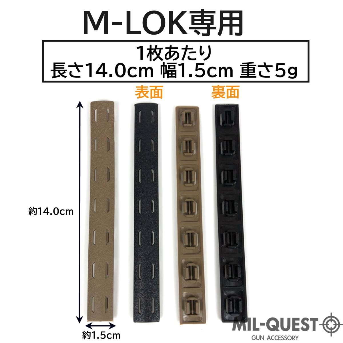 BCMタイプ M-LOK専用 レールパネル 5枚セット 樹脂製 ブラック Mロック エムロック MILQUEST ミルクエスト エアガン レールカバー パネル_画像3