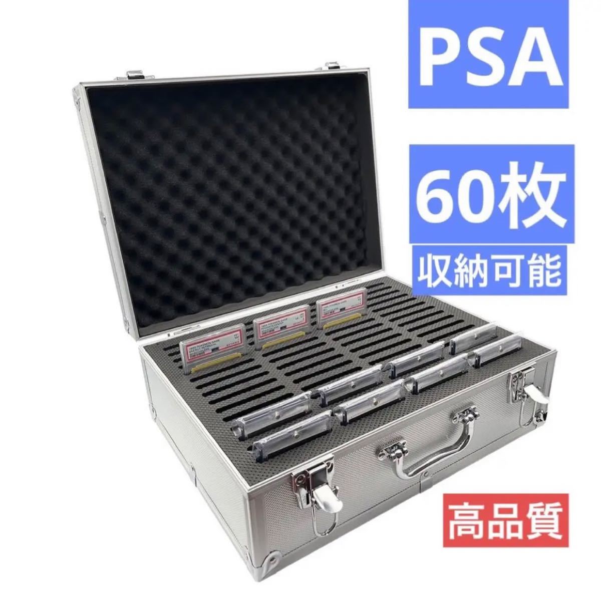 高品質　マグネットローダー　PSA アタッシュケース　収納保管　ストレージBOX 新品　シルバー　c_画像1