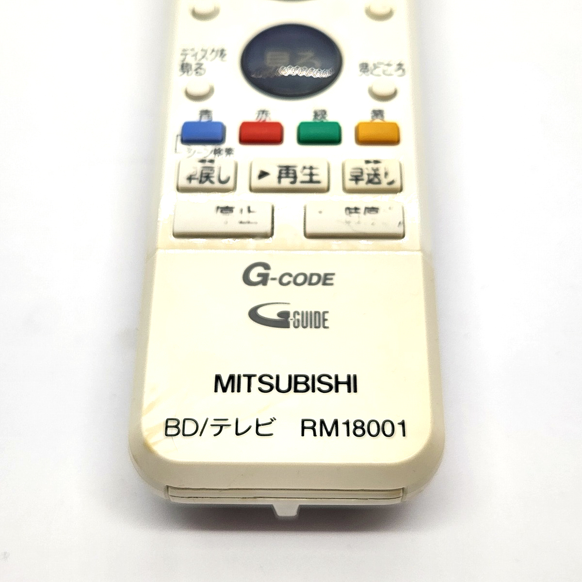 MITSUBISHI 三菱電機 RM18001 純正ブルーレイレコーダー用リモコン Blu-ray BD/テレビ DVR-BZ230 / DVR-BZ130_画像3
