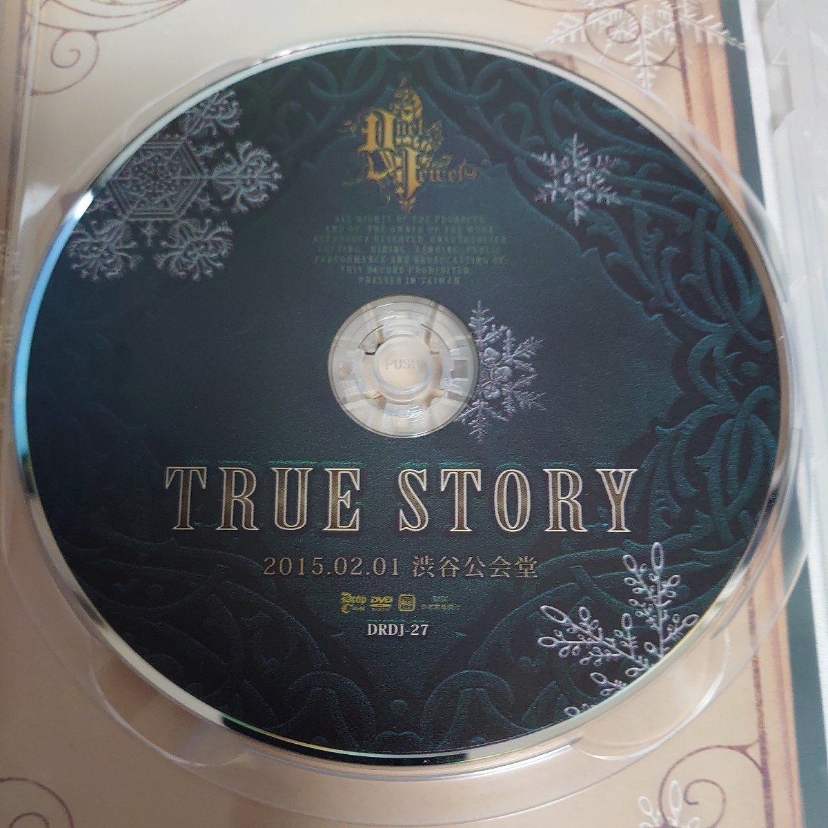 DVD TRUE STORY 2015.02.01 渋谷公会堂 中古品1587の画像5