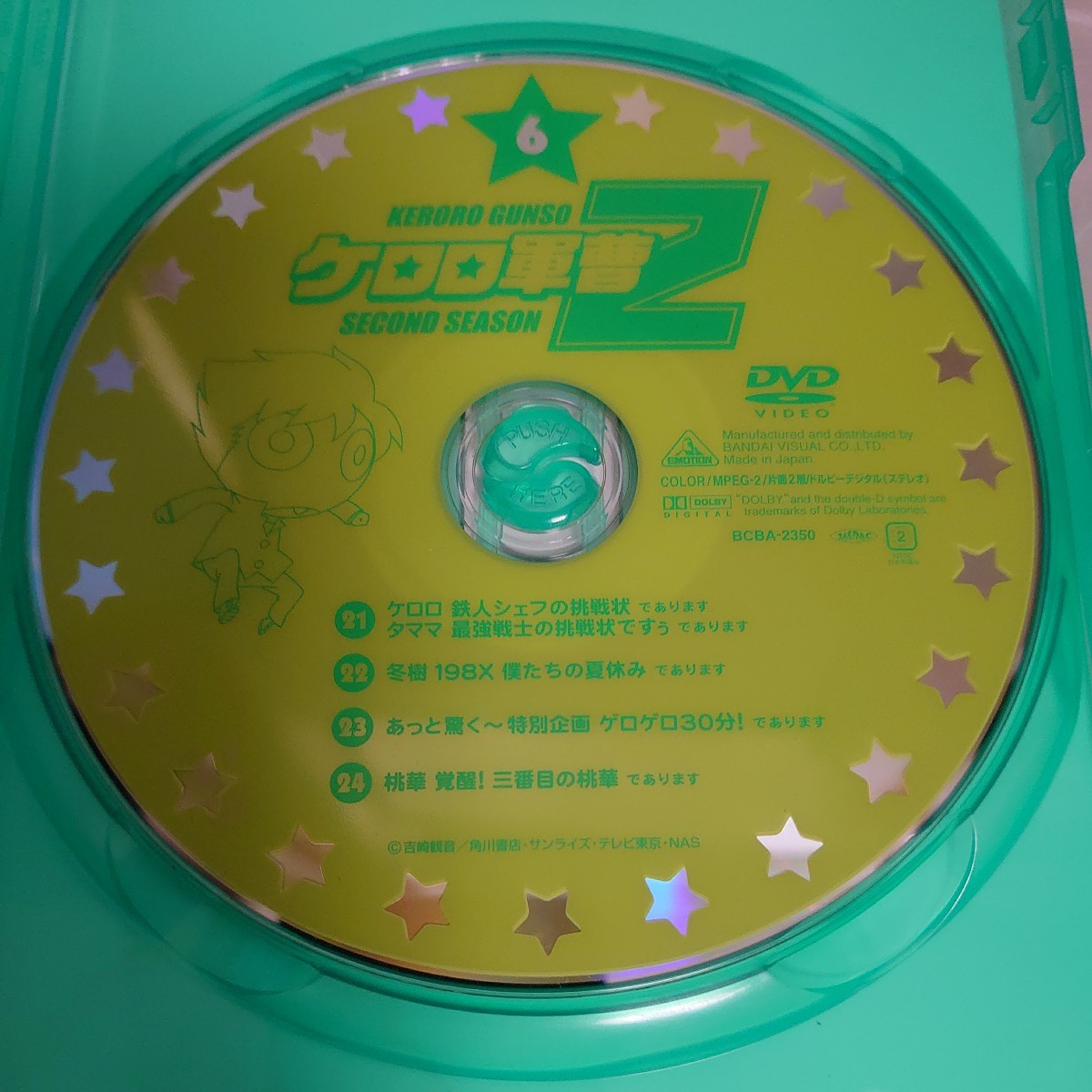 DVD ケロロ軍曹 2 SECOND SEASON 6 中古品1670_画像5