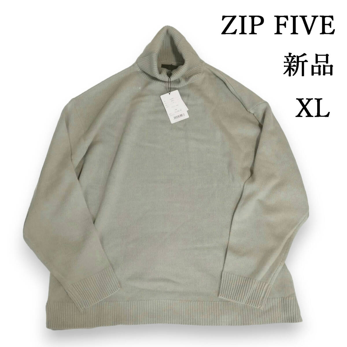 ZIP FIVE　タートルネック　ニット　セーター　ベージュ　XL　_画像1