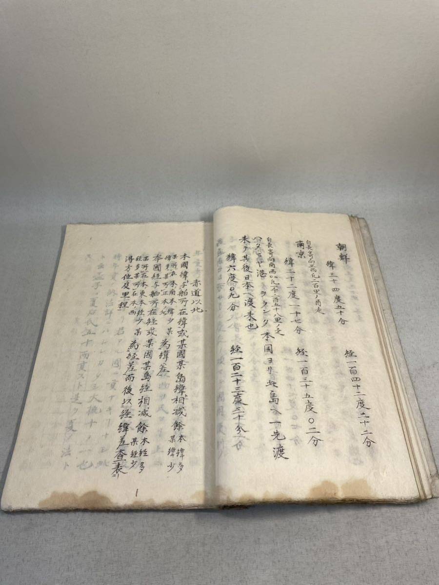 古文書　和本　肉筆　仙台藩内伝来　船舶考他_画像6