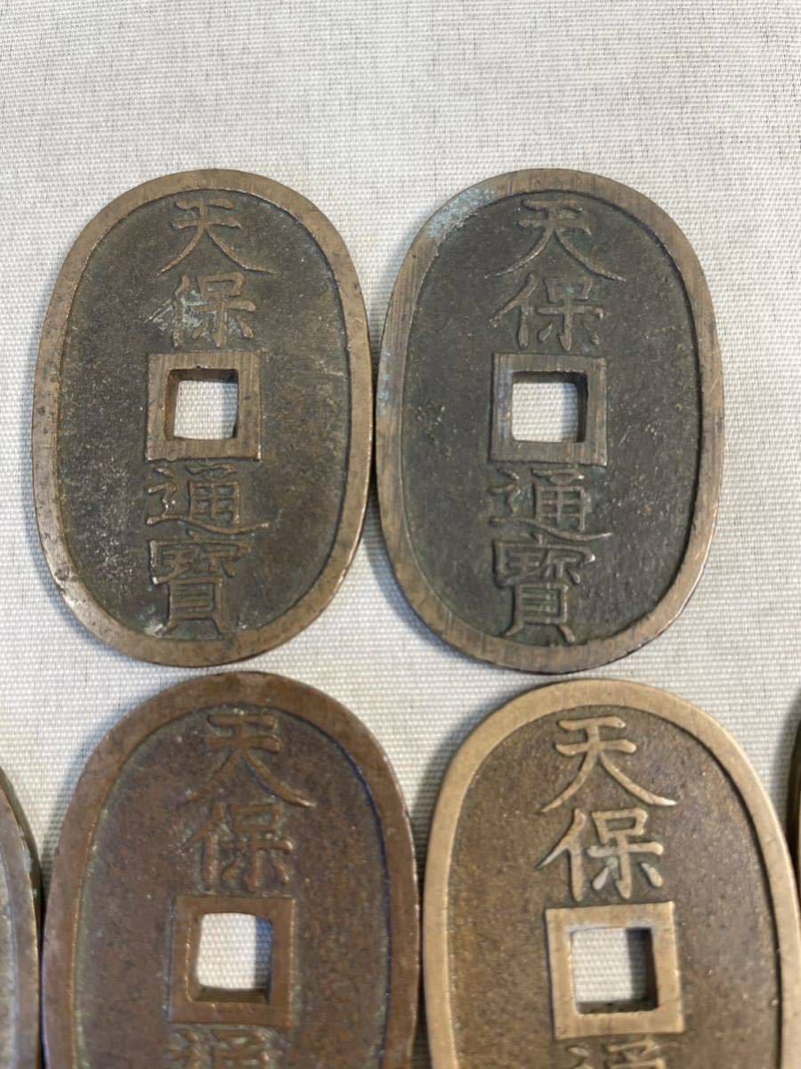 古銭　天保通宝　東北地方伝来　未分類品　１０枚_画像4