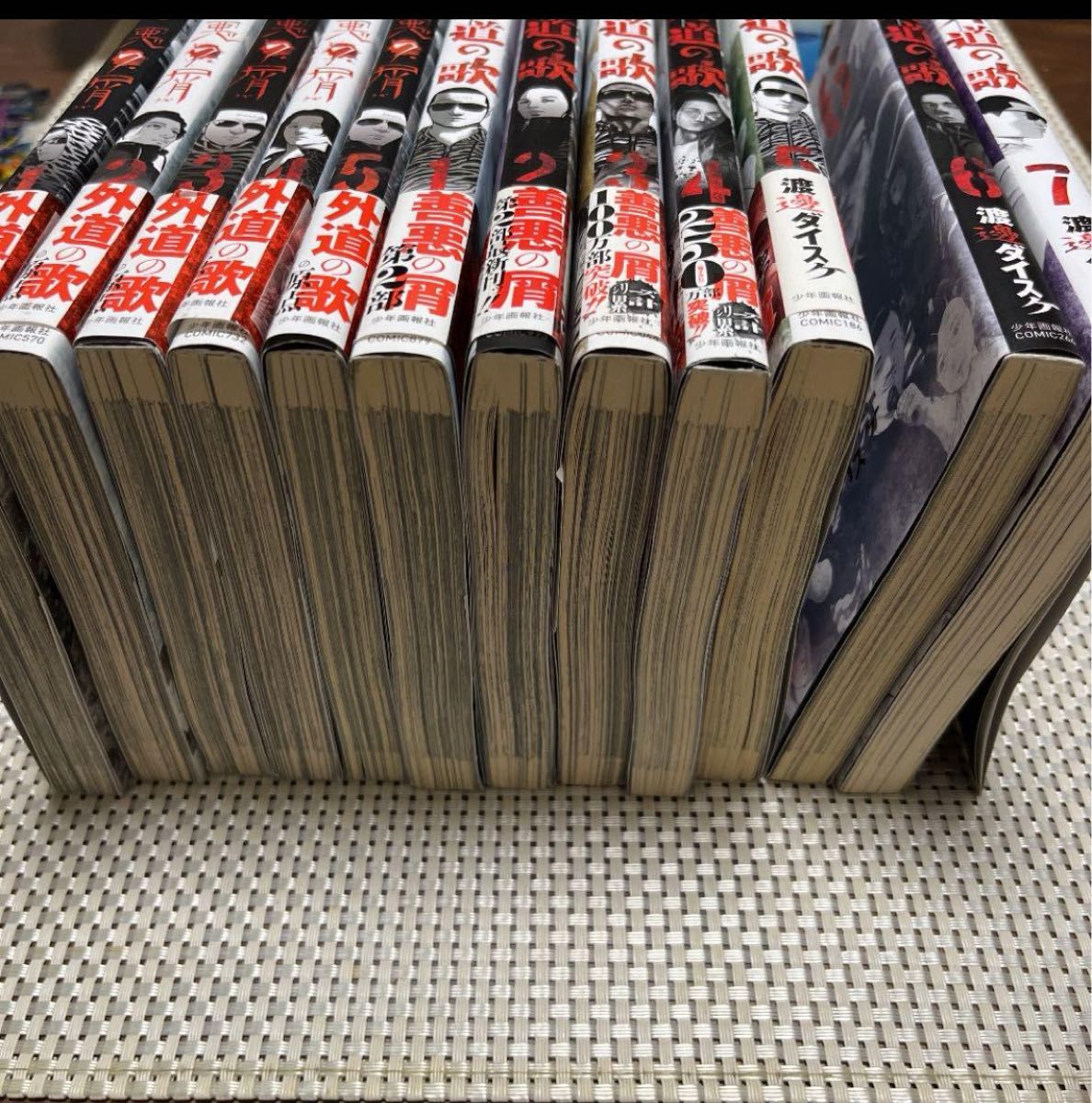 善悪の屑 外道の歌 計12冊セット|Yahoo!フリマ(旧PayPayフリマ) 善悪の屑 外道の歌 計12冊セット|Yahoo!フリマ(旧PayPayフリマ)