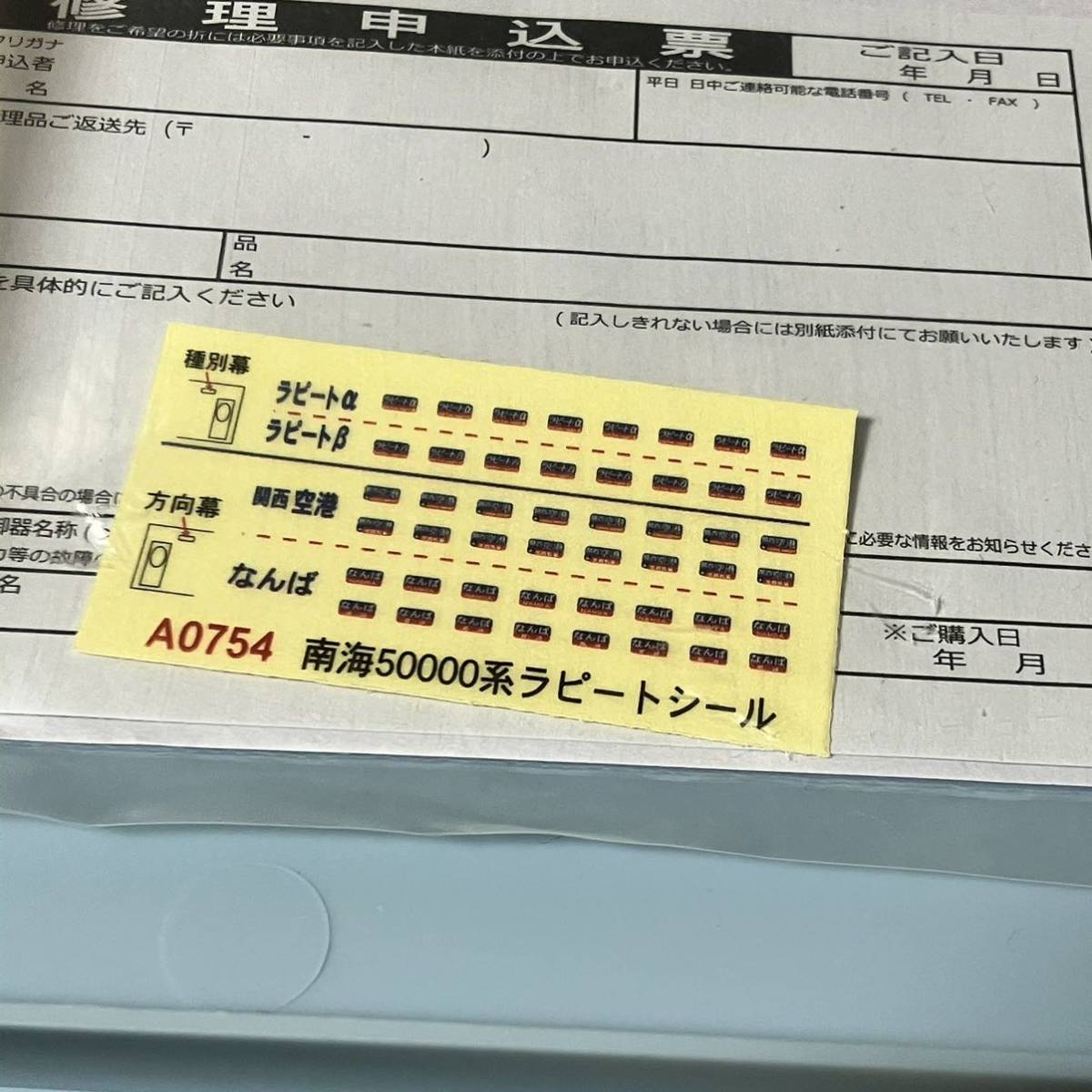 (新ロット)Nゲージ マイクロエース A-0754 南海50000系ラピート・更新車 6両セット_画像3