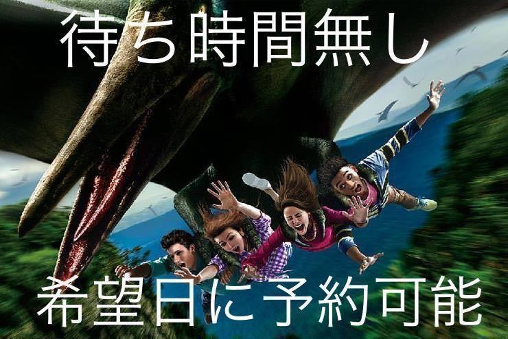 【当日可】【希望日可】USJ エクスプレスパス 1 JCB ユニバーサルスタジオジャパン ユニバ チケット チケット エクスプレス_画像1