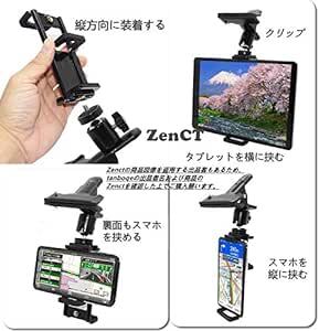 ZenCT 車載ホルダー クリップ式 スマホ/タブレットホルダー iPadスタンド 360度回転 サンバイザーにしっかり固定 後部_画像2