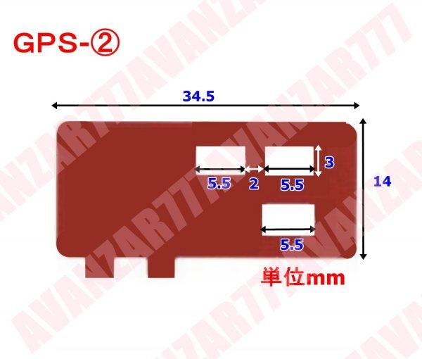 送料無料●10台分セット！GPS一体型フィルムアンテナセット（両面テープ変更可能）★ケンウッド・KENWOOD・彩速ナビ等_画像4