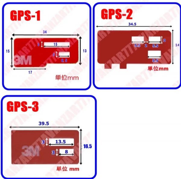 送料無料●10台分セット！GPS一体型＆L型3枚フィルムアンテナセット(両面テープ変更可能)ダイハツ・スズキ・スバル・マツダ・三菱等_画像3