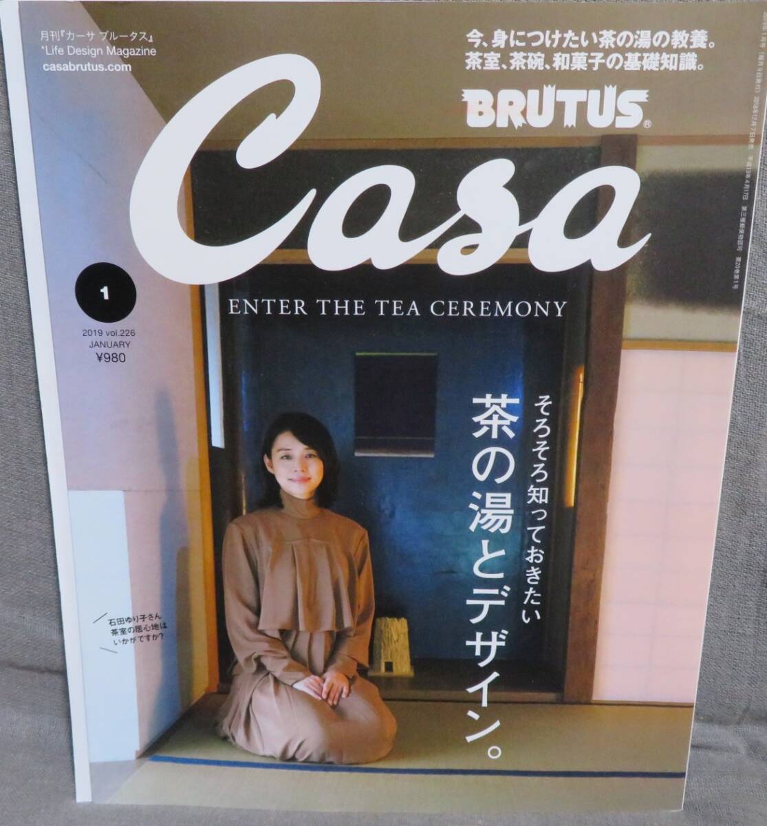 【Casa BRUTUS №226】そろそろ知っておきたい茶の湯とデザイン★今、身に着けたい茶の湯の教養★茶室、茶碗、和菓子の基礎知識★_画像1