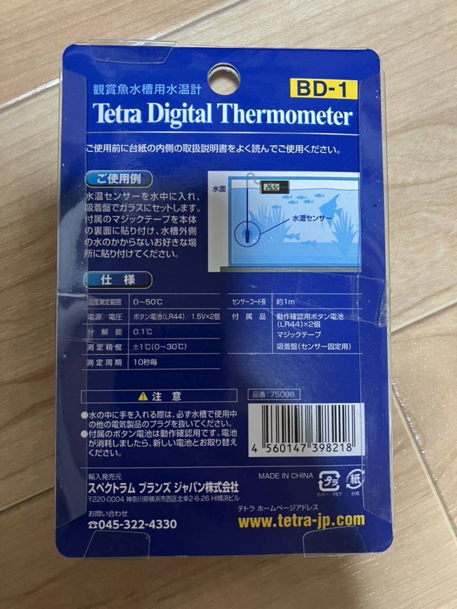 テトラ デジタル水温計 ブラック BD-1 Tetra 水温計の画像2