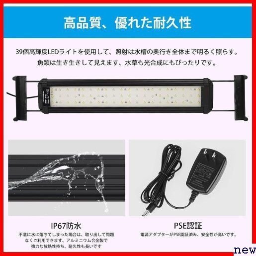 新品◎ 水槽 Black 6W：26CM-42CM 省エネ 水草育成 LED アクアリウムライト タイマー付き ライト 115_画像6