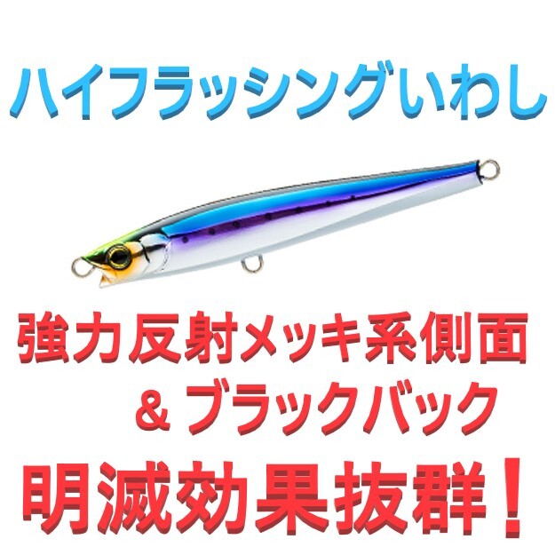 MS 青物 95mm 40g ヘビーシンペン シンキングペンシル 3色セット 新品 送料込みの画像2