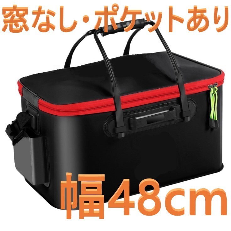 EVA 折りたたみ バッカン 50 黒 バケツ 活かし 窓なし フィッシング 新品 送料込み_画像1