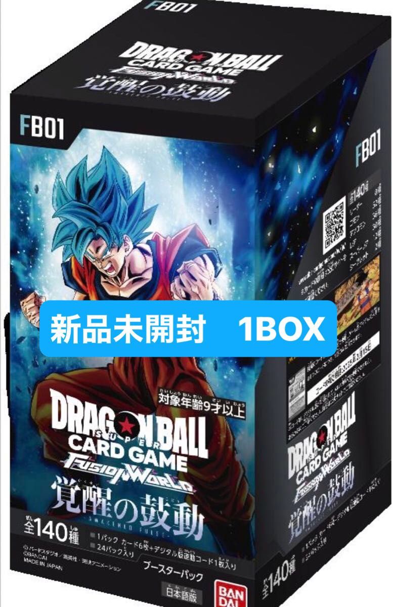 新品未開封 1BOX ドラゴンボールスーパーカードゲーム フュージョン 