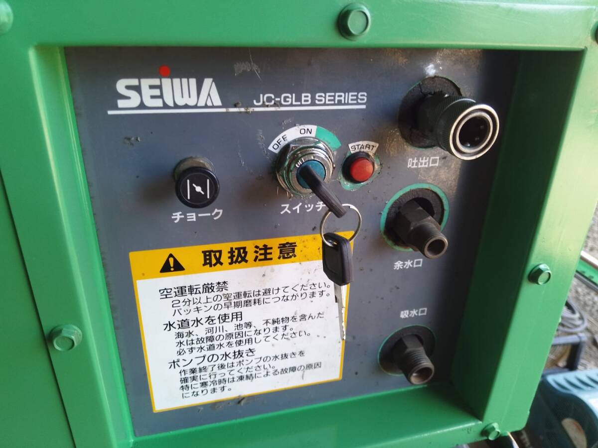 SEIWA/セイワ 　高圧洗浄機 ジェットクリーン　　JC-150GLB　作動確認済み_画像4