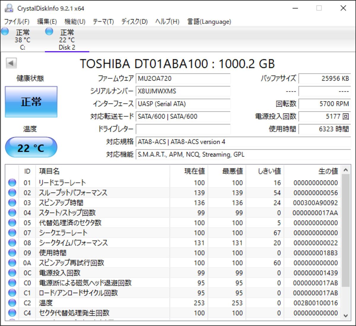 2個set 東芝 1TB 3.5インチ HDD SATA ハードディスク CMR 5700RPM DT01ABA100