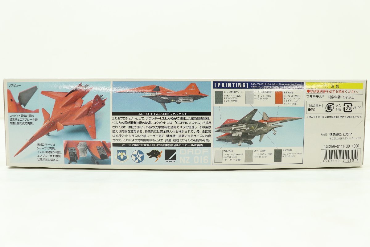 34JD●プラモデル エースコンバット5 1/100 ADF-01：ファルケン 箱イタミ 未組立_画像7