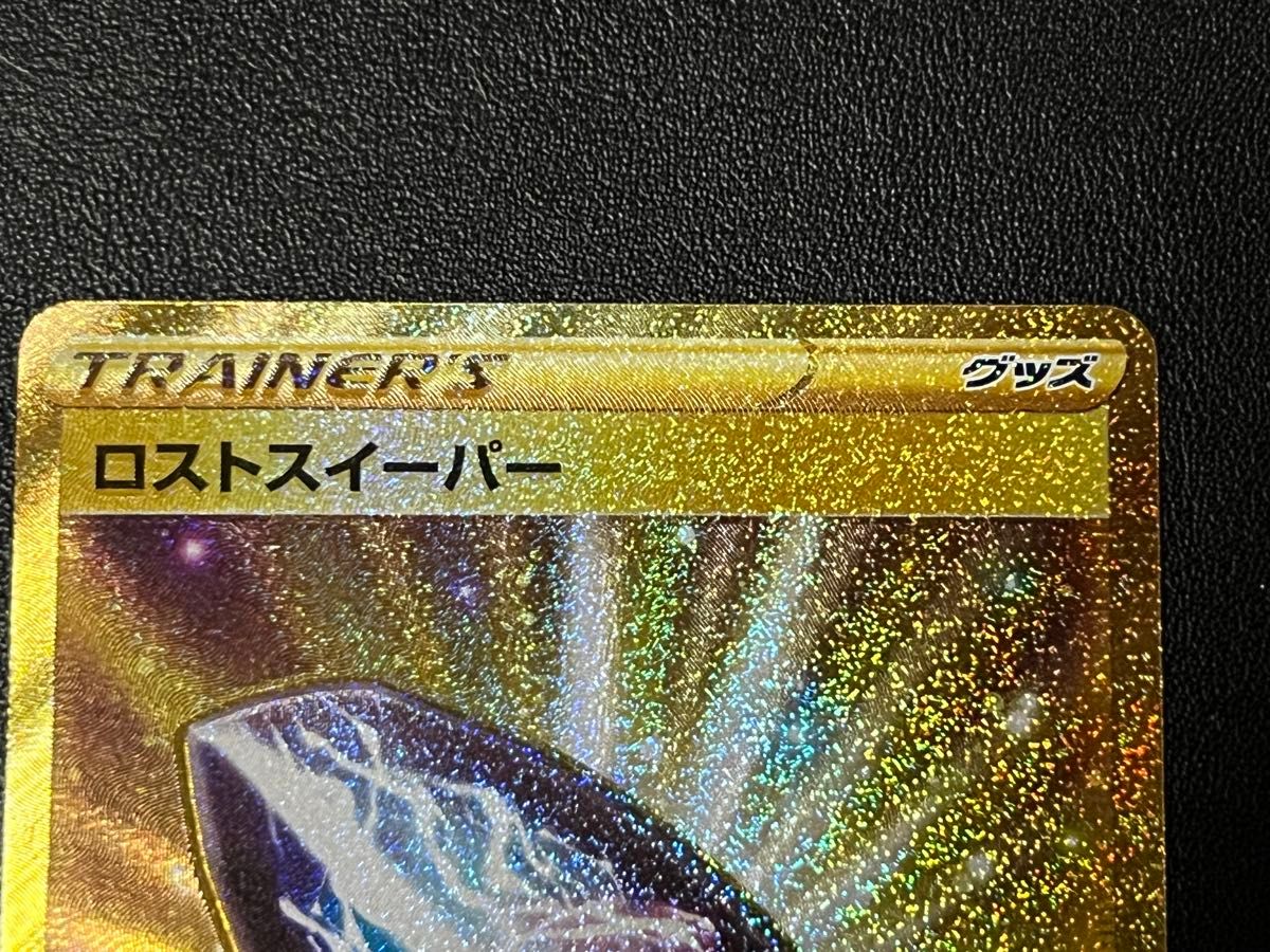 ◯【超美品】ポケモンカードゲーム 126/100 s11 UR ロストスイーパー グッズ ロストアビス ポケカ ポケットモンスター