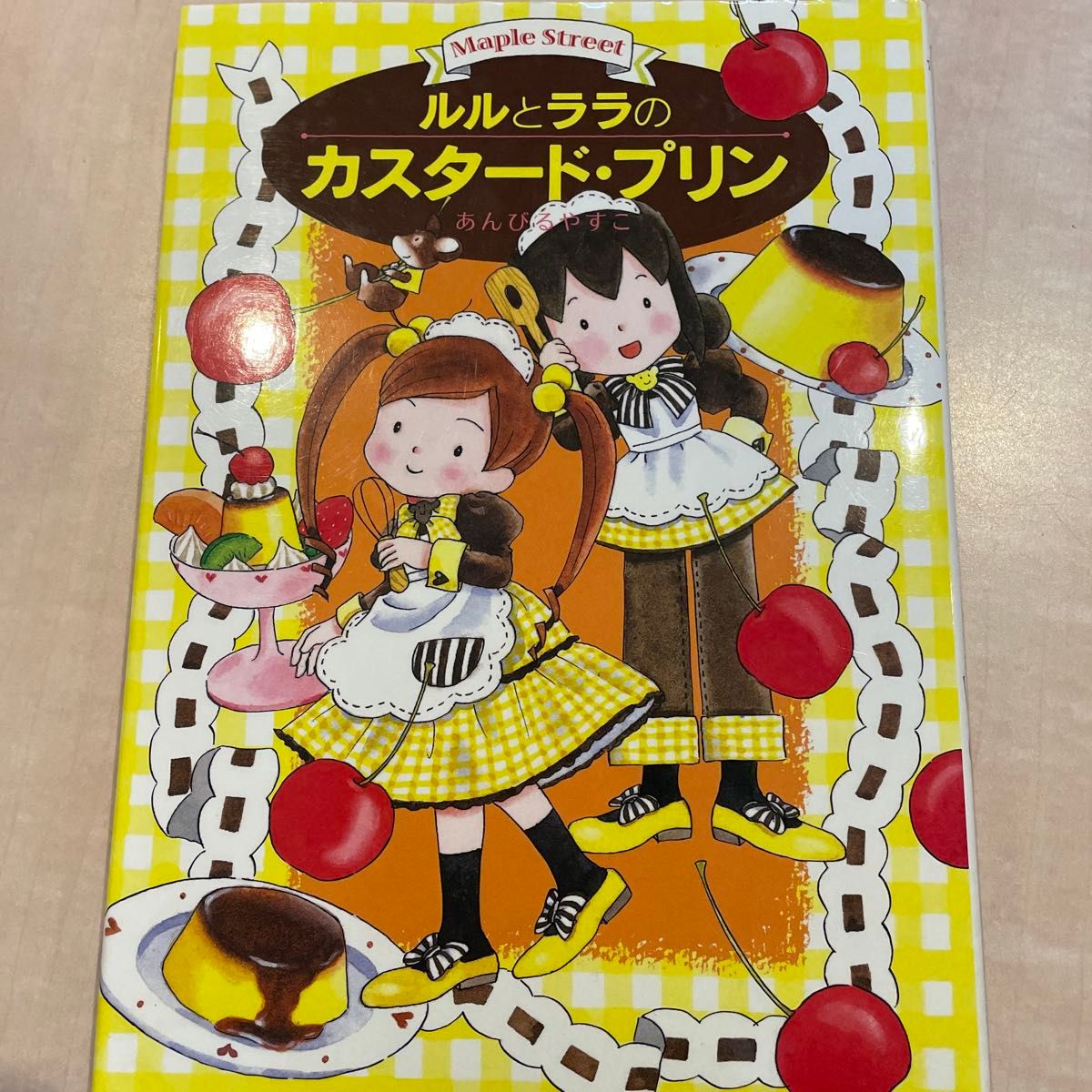 ルルとララのふんわりムース　おしゃれクッキー　シャーベット　カスタードプリン　あんびるやすこ　4冊セット