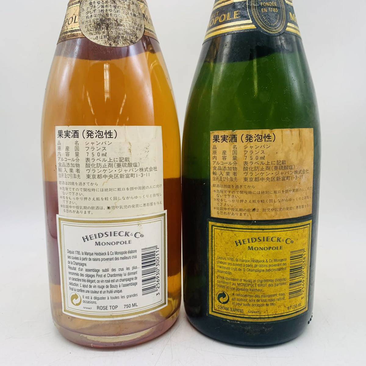 1円〜【未開栓】HEIDSIECK & CO. MONOPOLE エドシック・モノポール ブルー・トップ ロゼ トップ 2本セット ラベル難 CH5362_画像4