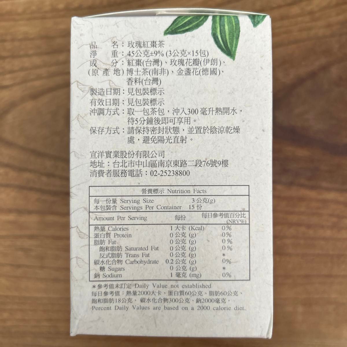 【未開封】台湾のハーブティー2箱セット、ジンジャーレモングラスティー&バラナツメティー