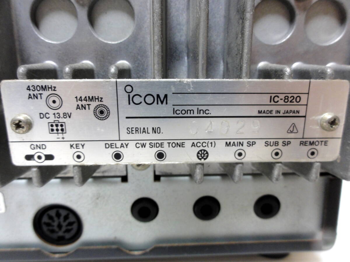 ICOM IC-820 144MHz/430MHz ALL MODE アイコム トランシーバー アマチュア無線 通電確認　ジャンク扱い_画像5