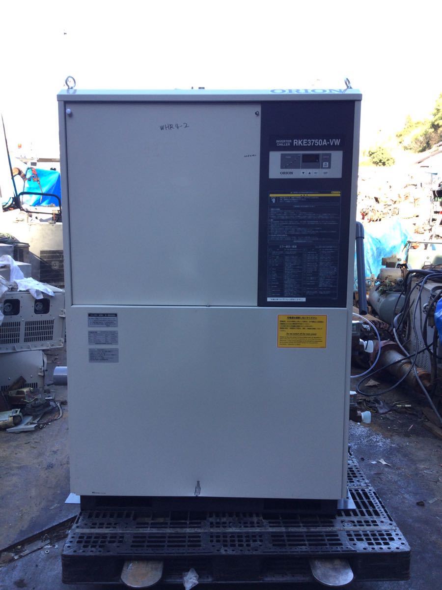 ORION INVERTER CHILLER RKE3750A-VW-DS2-B 3ph 200V (280Kg) (電源確認済み)