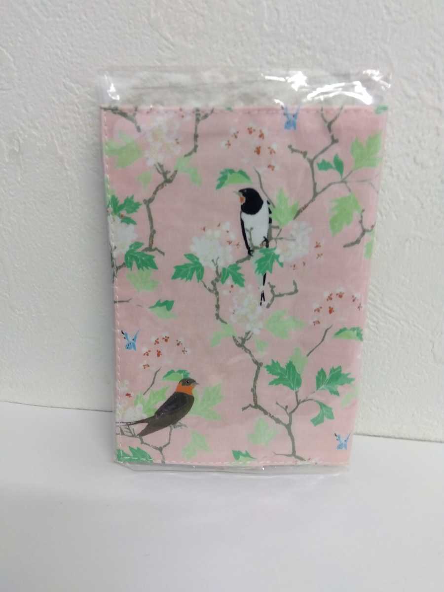  unused emi Lee bar person chewing gum EMILY BURNINGHAM small bird book cover 240126