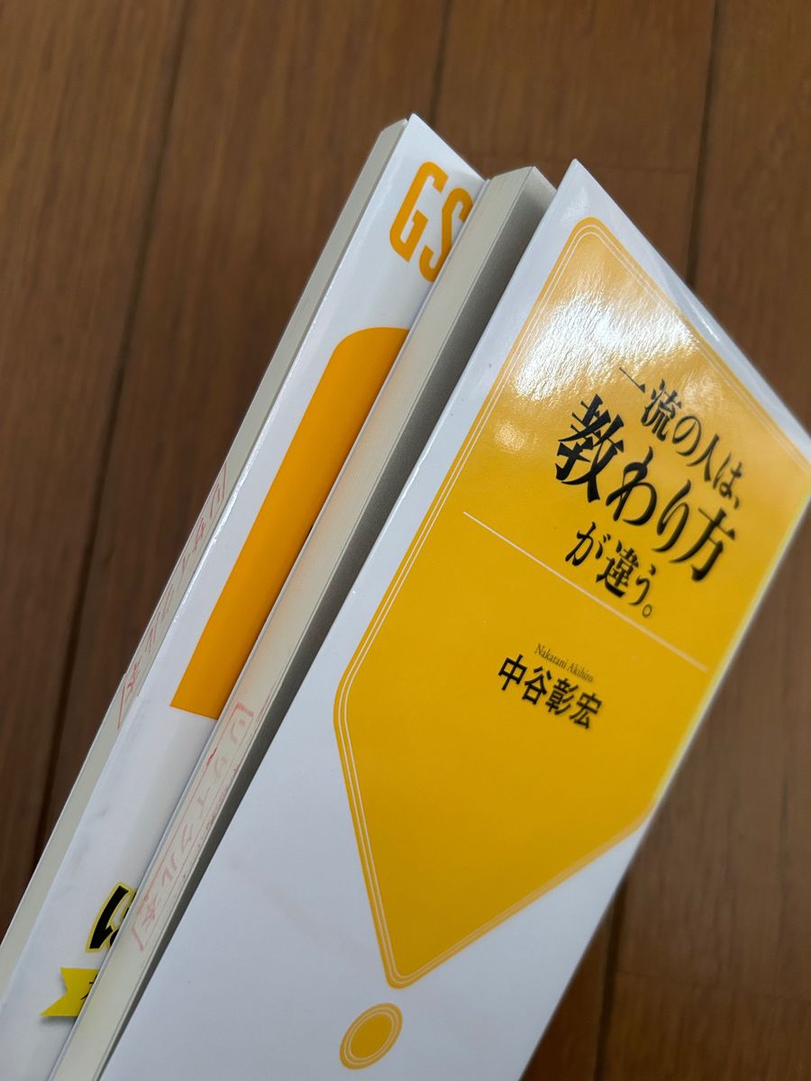 動くが負け　０勝１４４敗から考える監督論 幻冬舎新書 岡田彰布　一流の人は、教わり方が違う。 （ＫＡＷＡＤＥ夢新書　 中谷彰宏