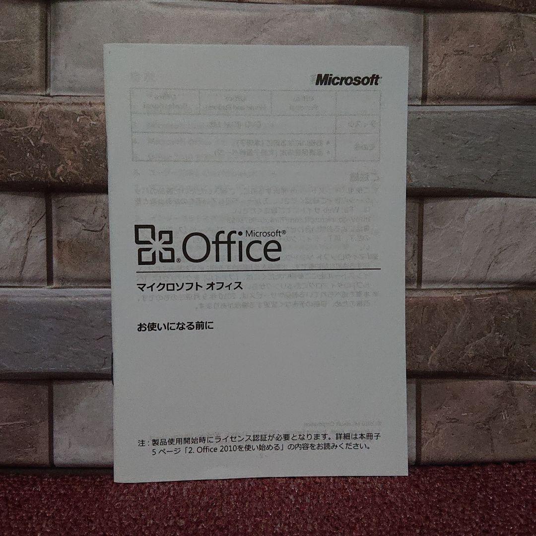 Microsoft Office Home and Business 2010 中古品_画像4